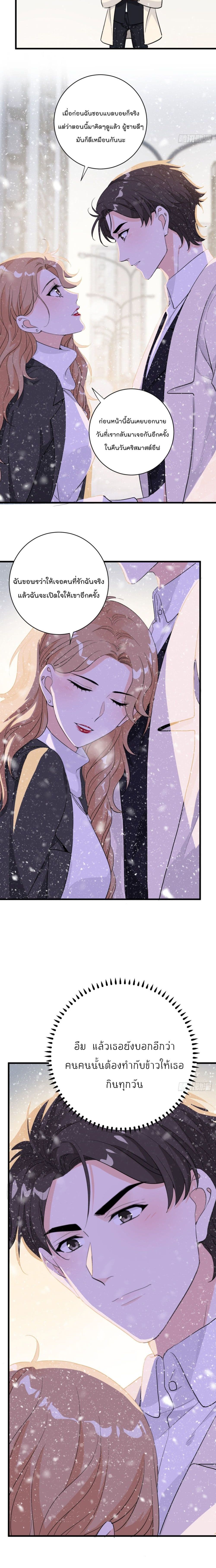 The Faded Memory ความทรงจำสีจาง 32-32