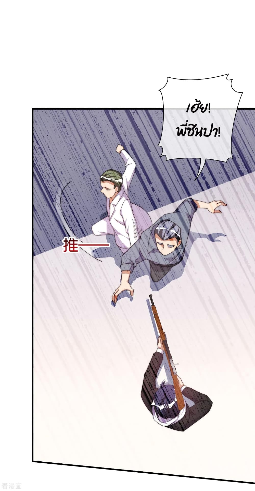 I am The Richest  in The World ข้านี่แหละจะรวยที่สุดในโลก! 235-235