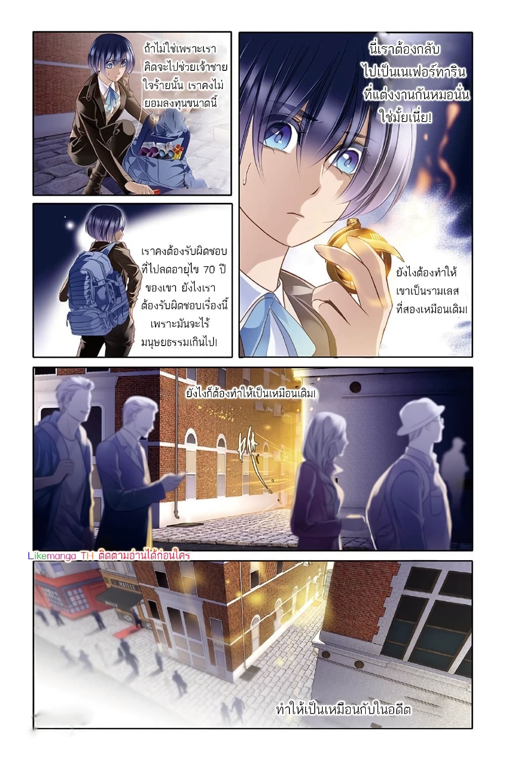 Pharaoh's Concubine สนมที่รักของฟาโรห์ 9-9