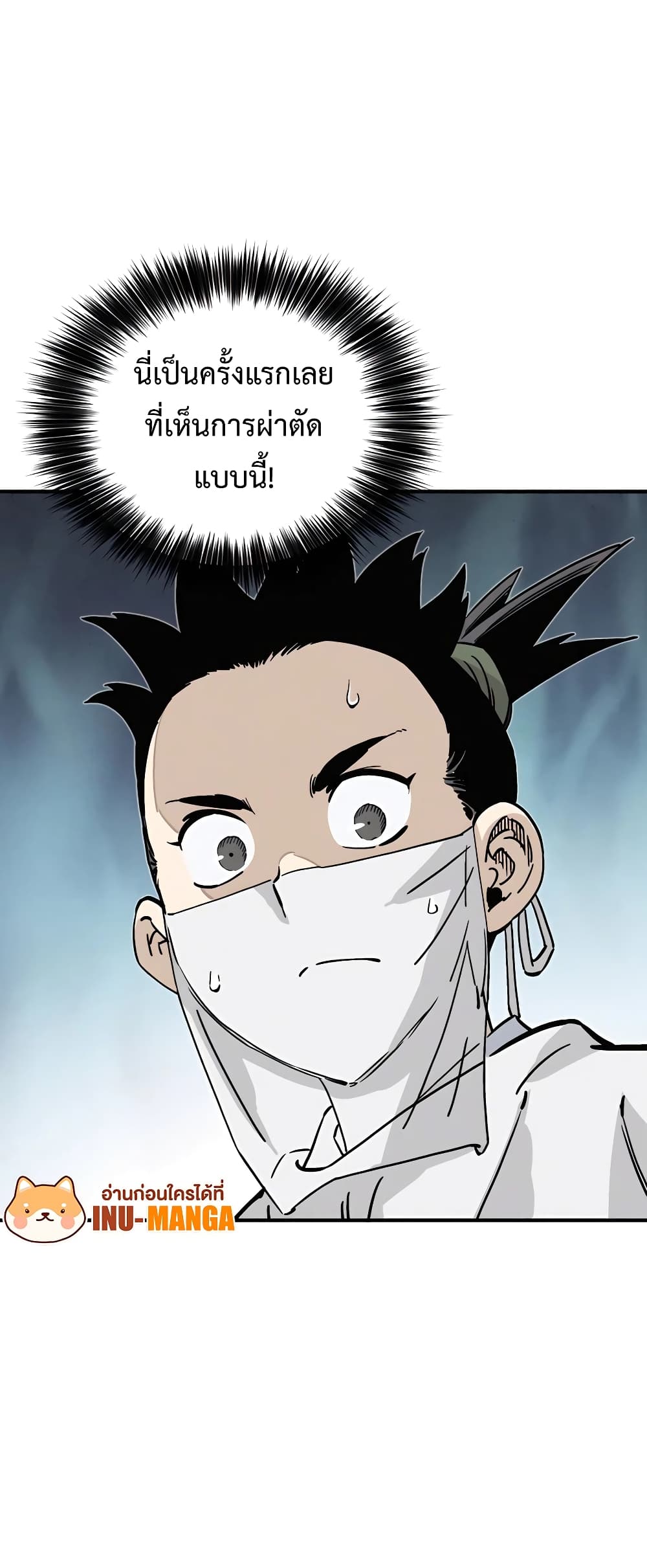 I Reincarnated as a Legendary Surgeon 112-112