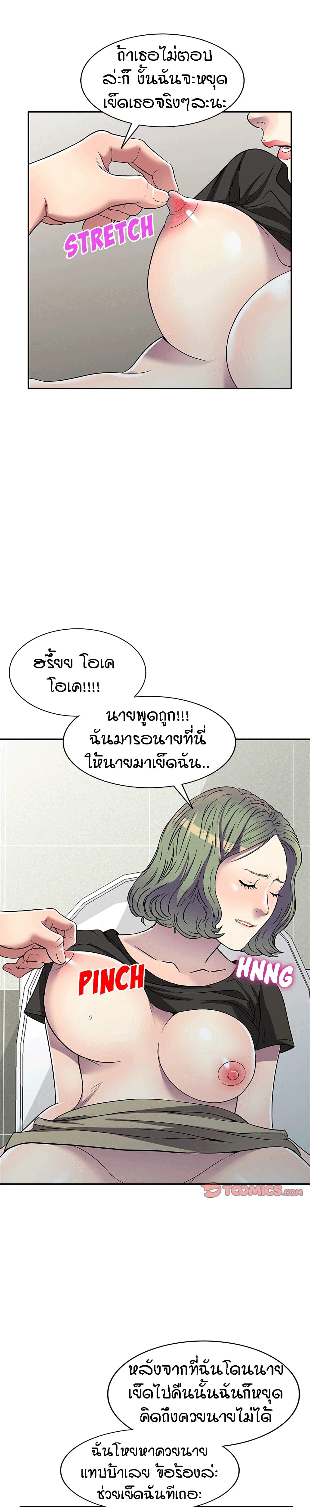 Revenge to Love 17-17