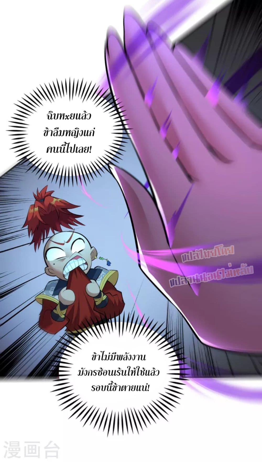 Master Loli is invincible in the world 20-20