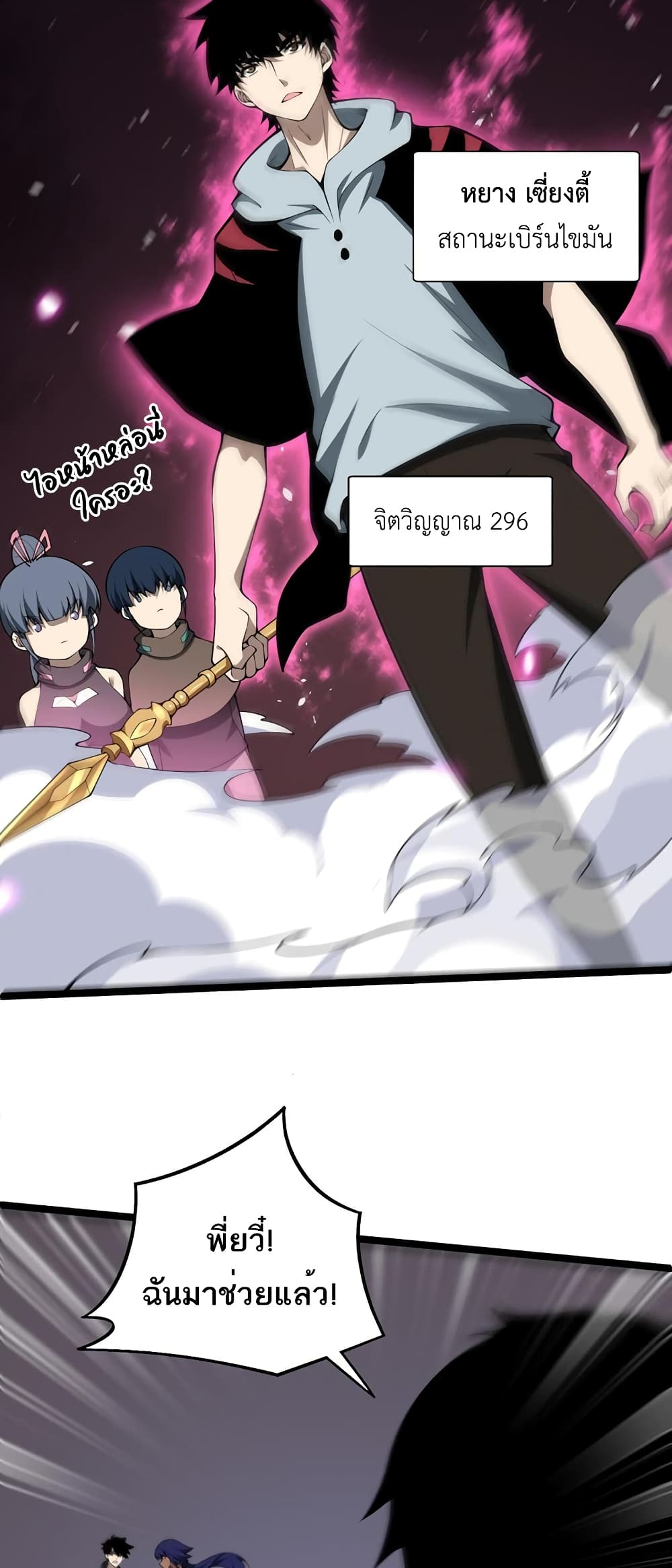 Maxed Strength Necromancer 10-10