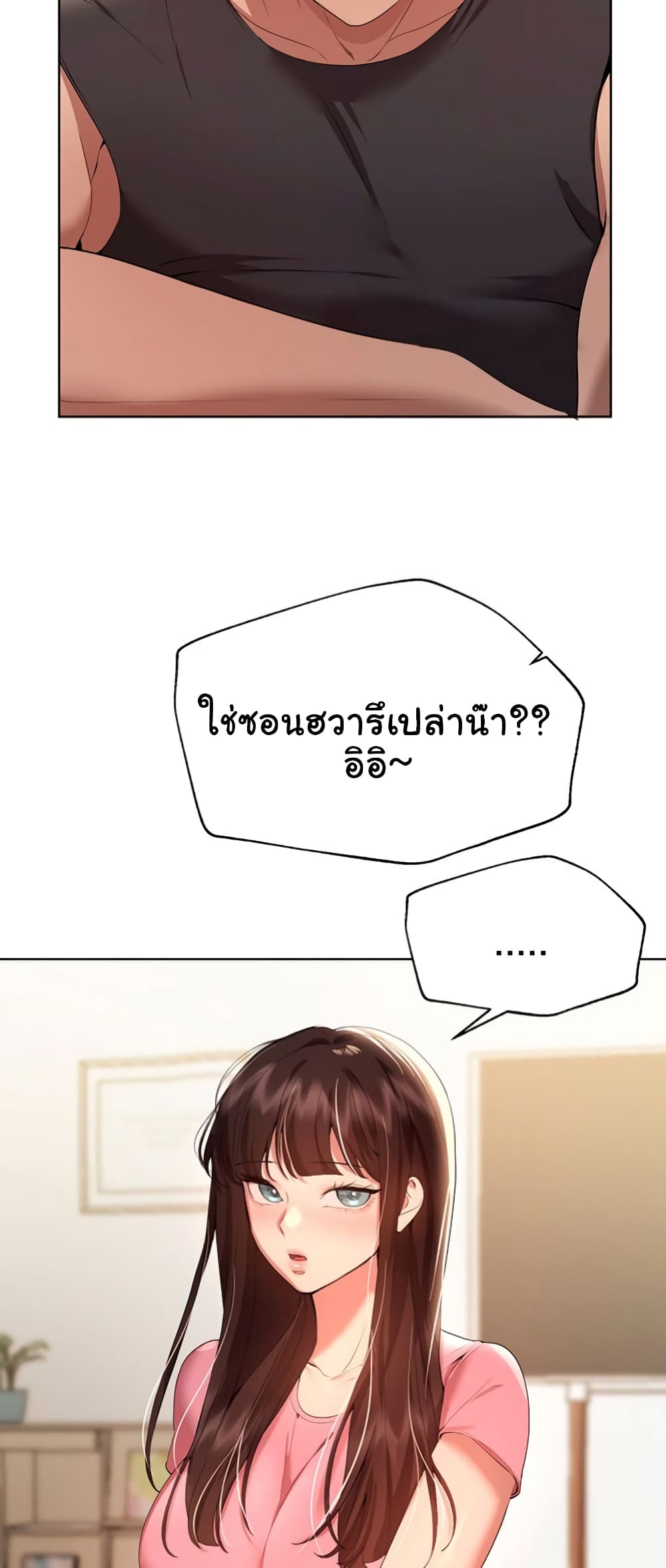My Sister's Friends 62-62