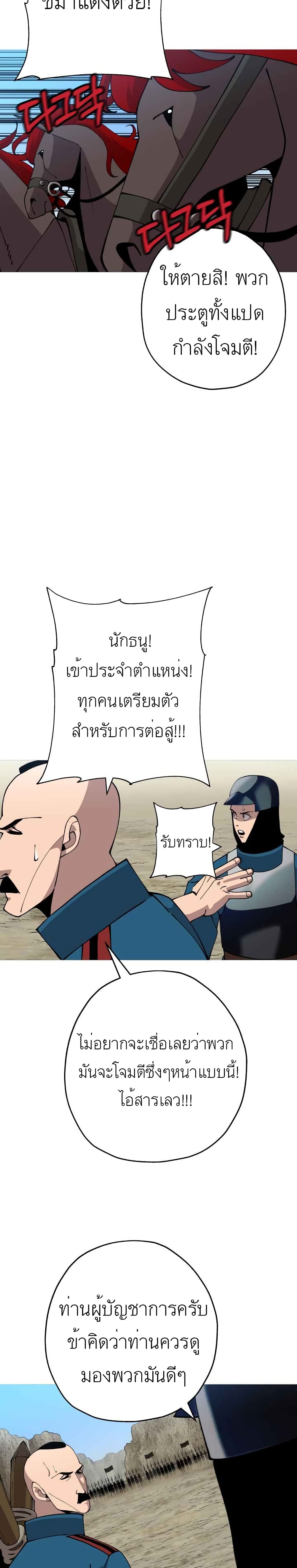 The Story of a Low-Rank Soldier Becoming a Monarch 41-41