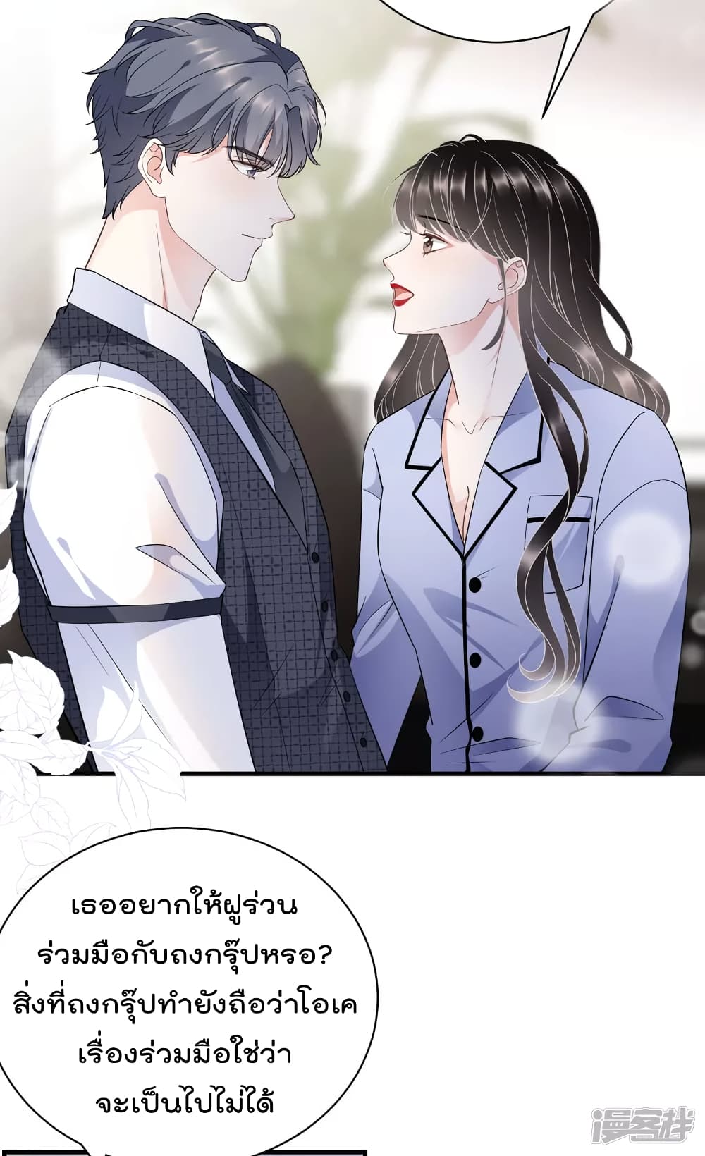 What Can the Eldest Lady Have คุณหนูใหญ่ ทำไมคุณร้ายอย่างนี้ 32-32