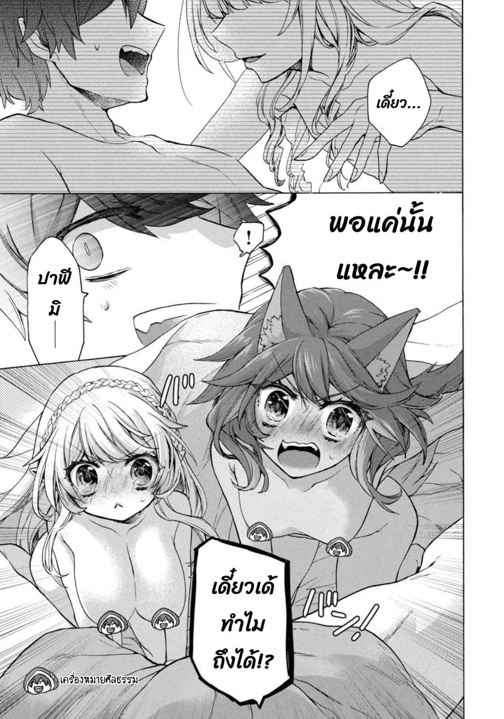 'Kukuku……. Yatsu wa Shiten'no no Naka Demo Saijaku' to Kaiko sa Reta Ore, Naze ka Yusha to Seijo no Shisho ni Naru 16.1-16.1