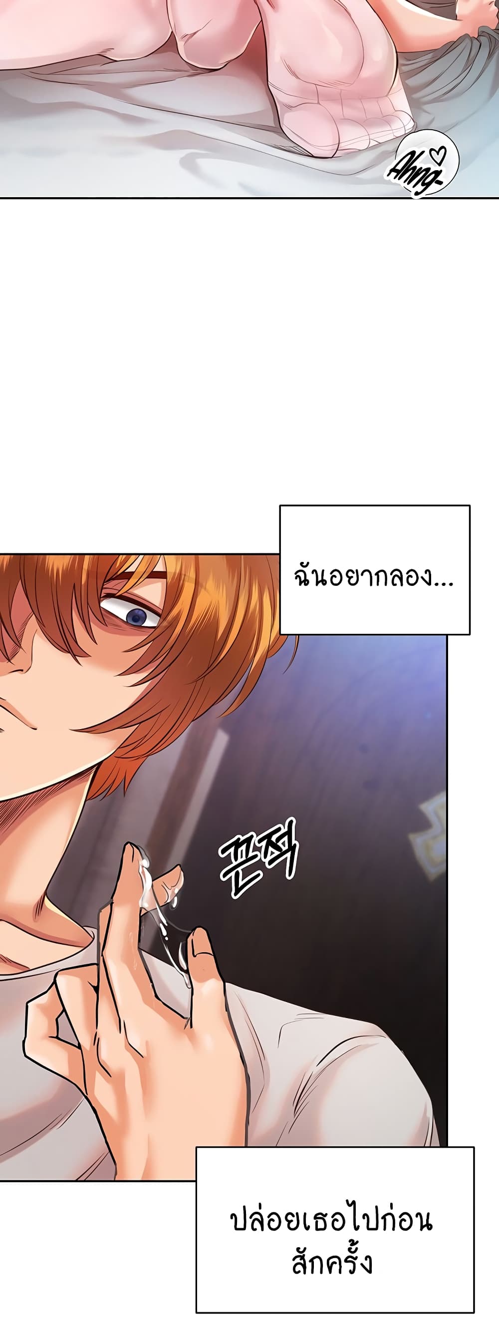 Revenge By Harem 3-3