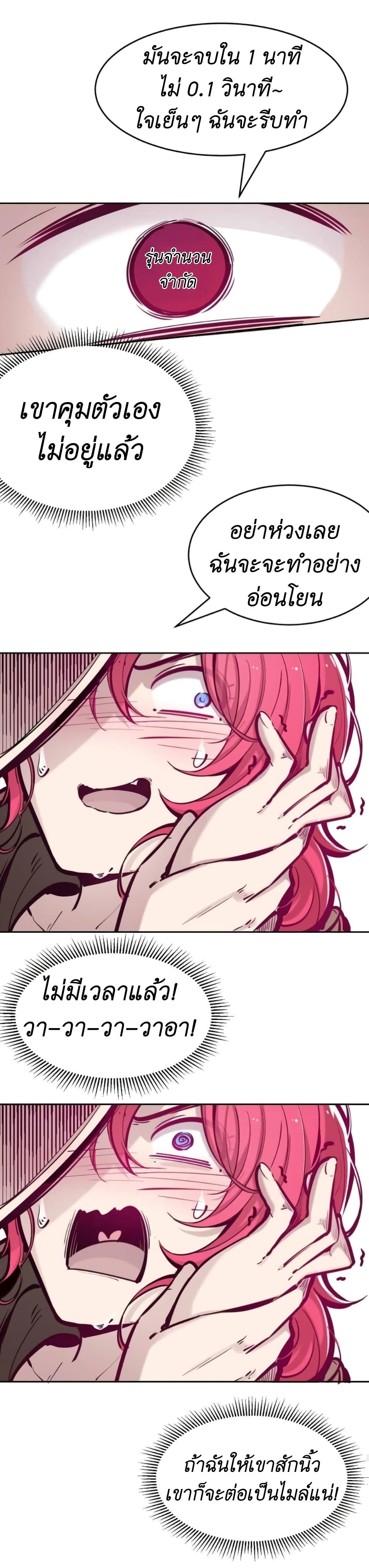 Demon X Angel, Can’t Get Along! 45-45
