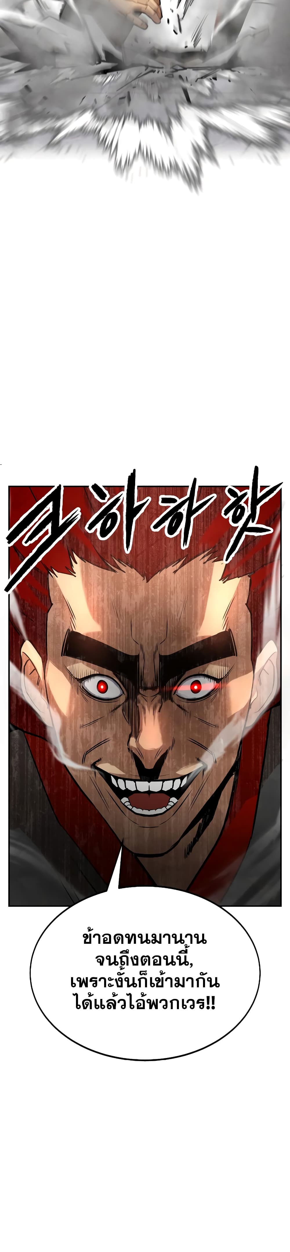 Embodiment of the Assassin in the Murim World 6-6