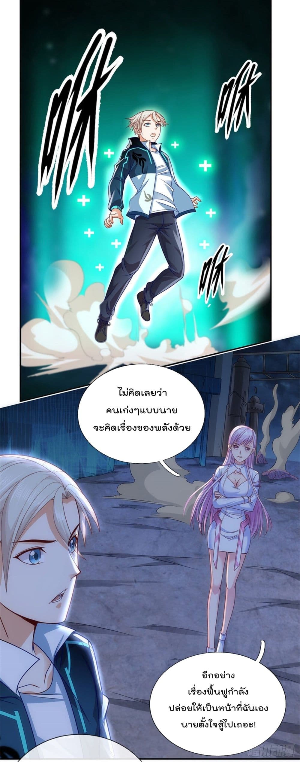 Opening Sign-in Super God Seal Card ผู้ใช้การ์ดผนึกสุดเทพ 21-21