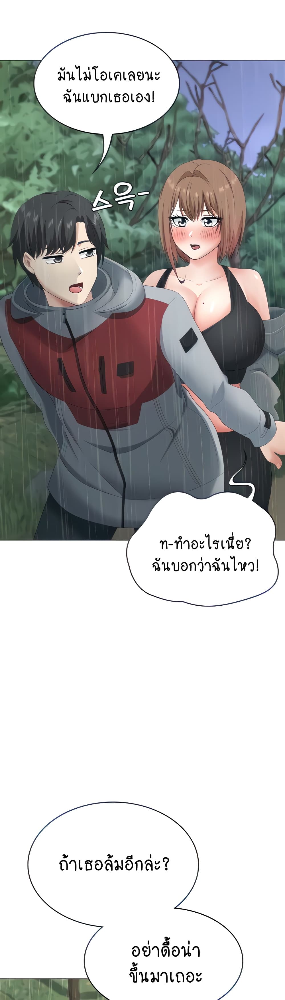Seoul Kids These Days 19-19