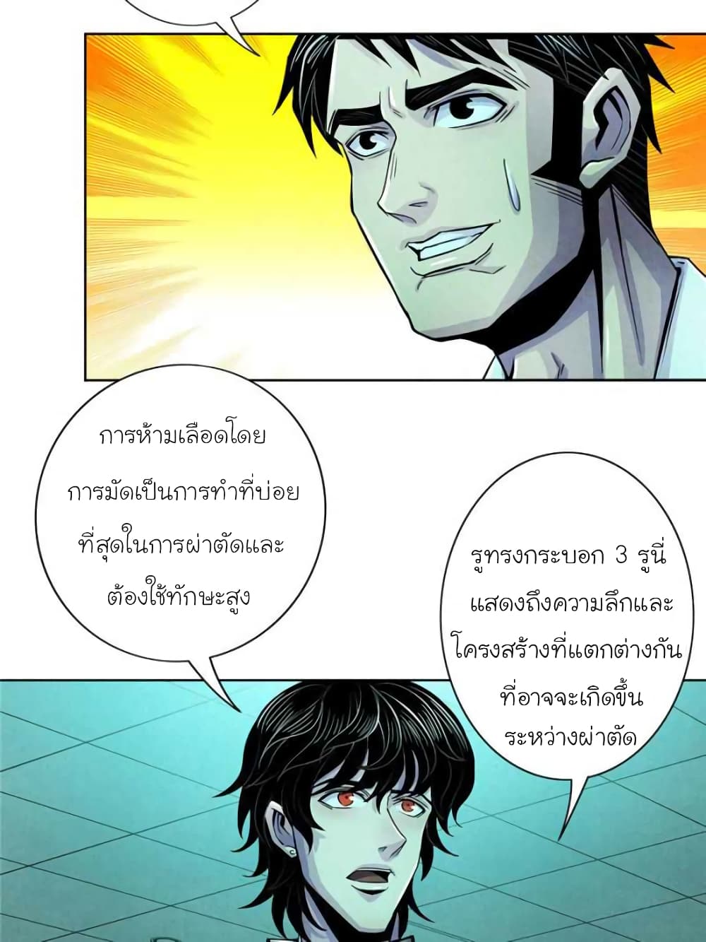 Dr.Don 29-29