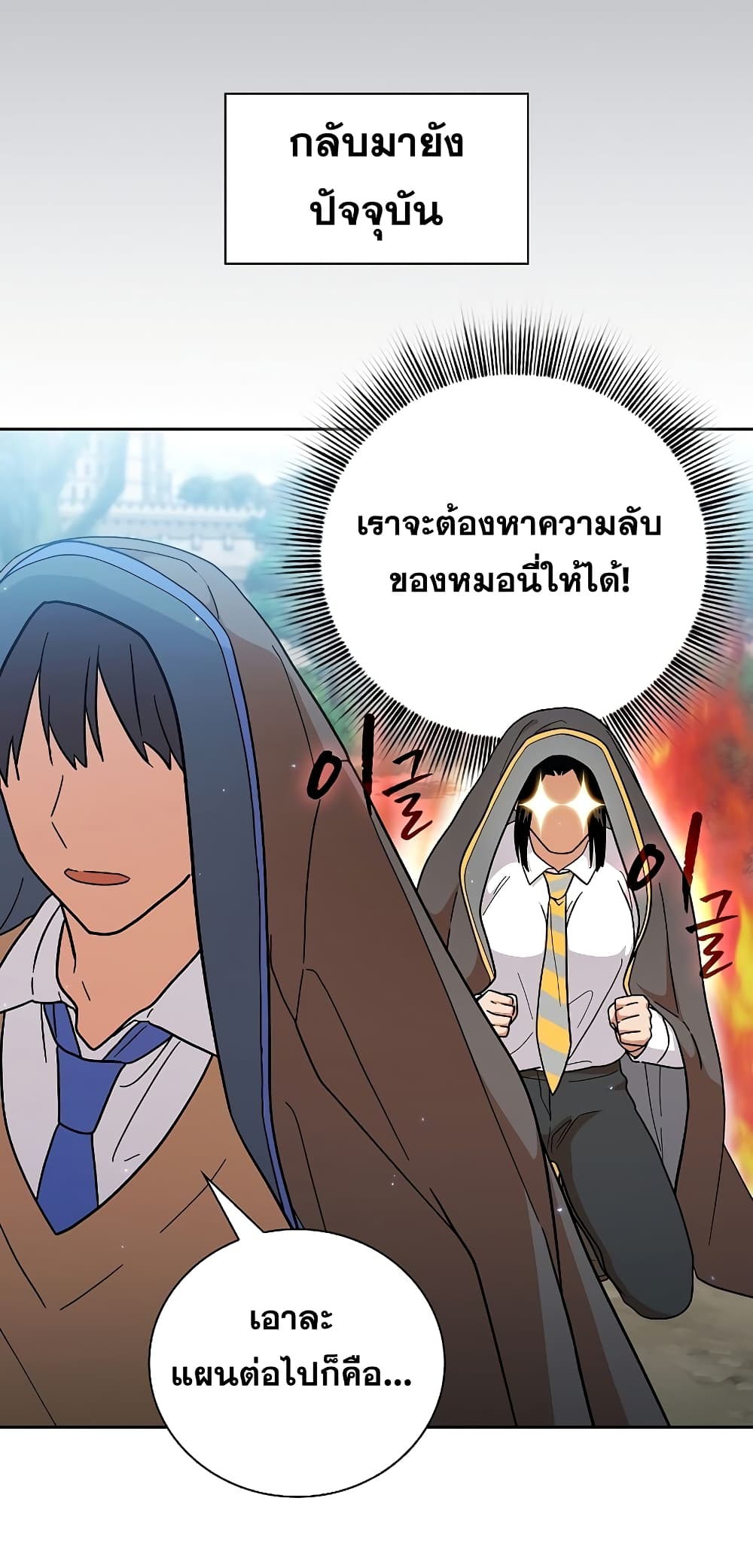 Magic Academy Survival Guide 34-34