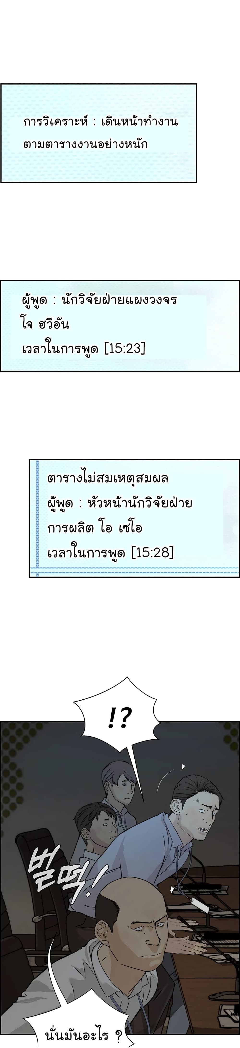 Real Man 44-44