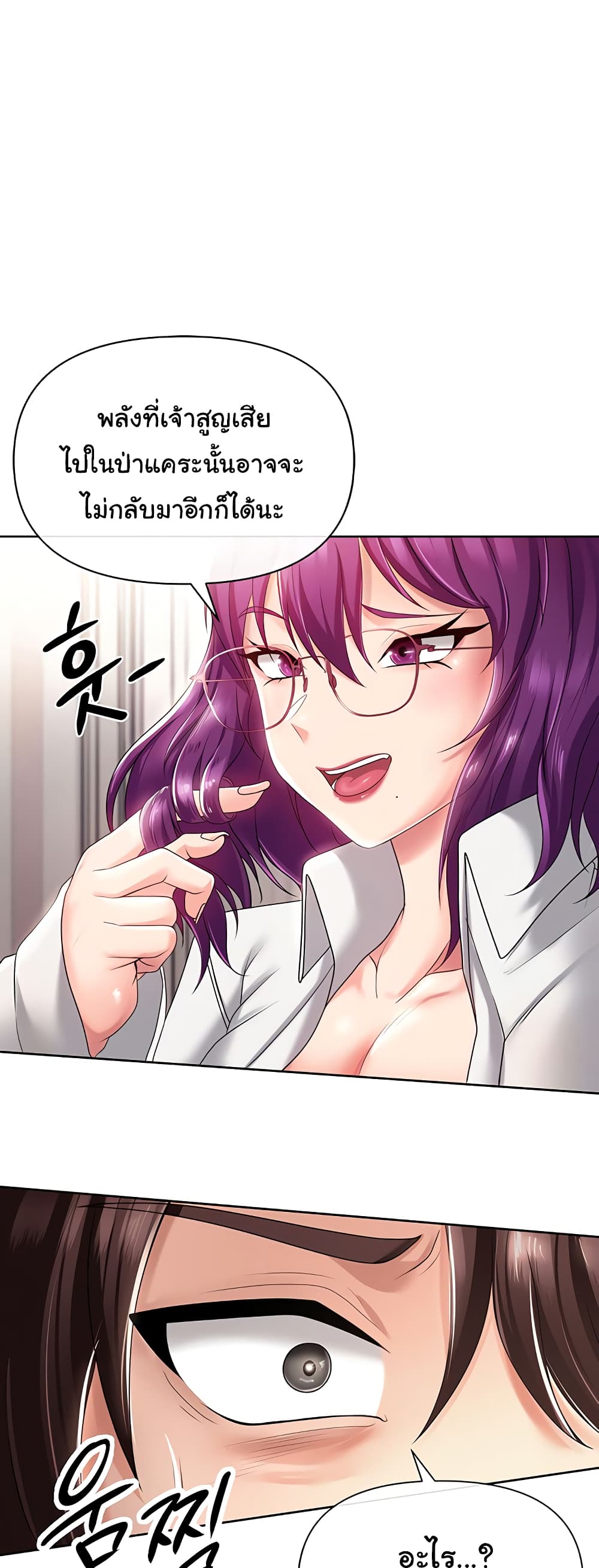 Welcome to the Isekai Convenience Store 8-8