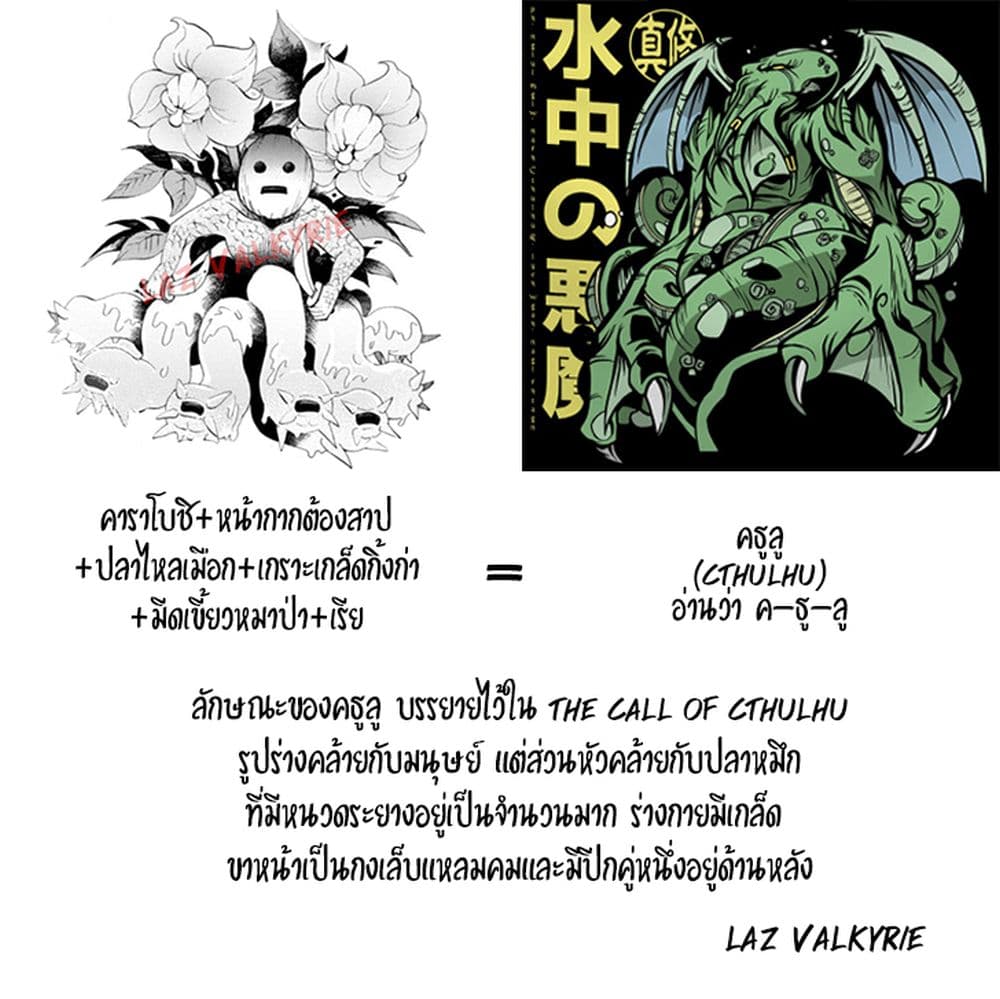 Boken-ka ni Narou! ~ Sukiruboodo de Danjon Kouryaku ~ 29-29