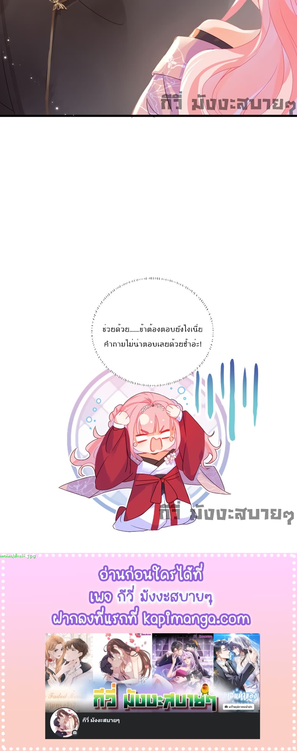 You Are My Princess 9-9