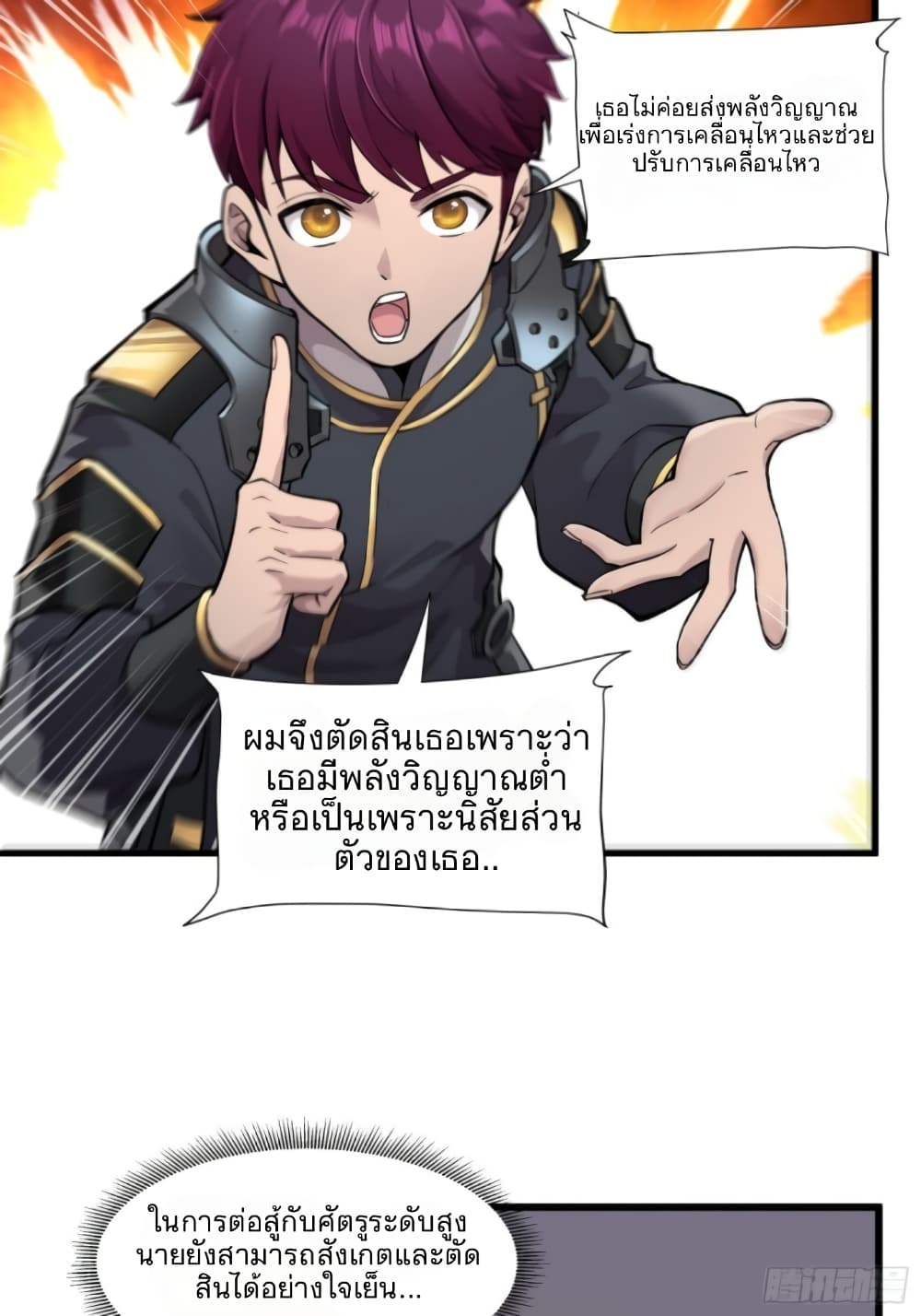 Legend of Star General 8-8