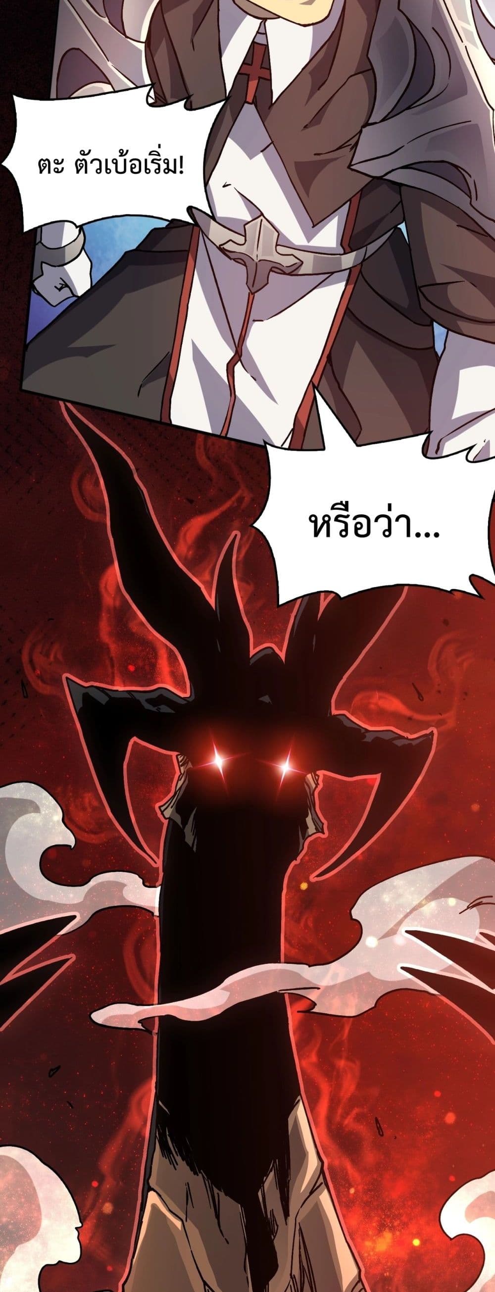 Starting as the Black Dragon BOSS 2-2