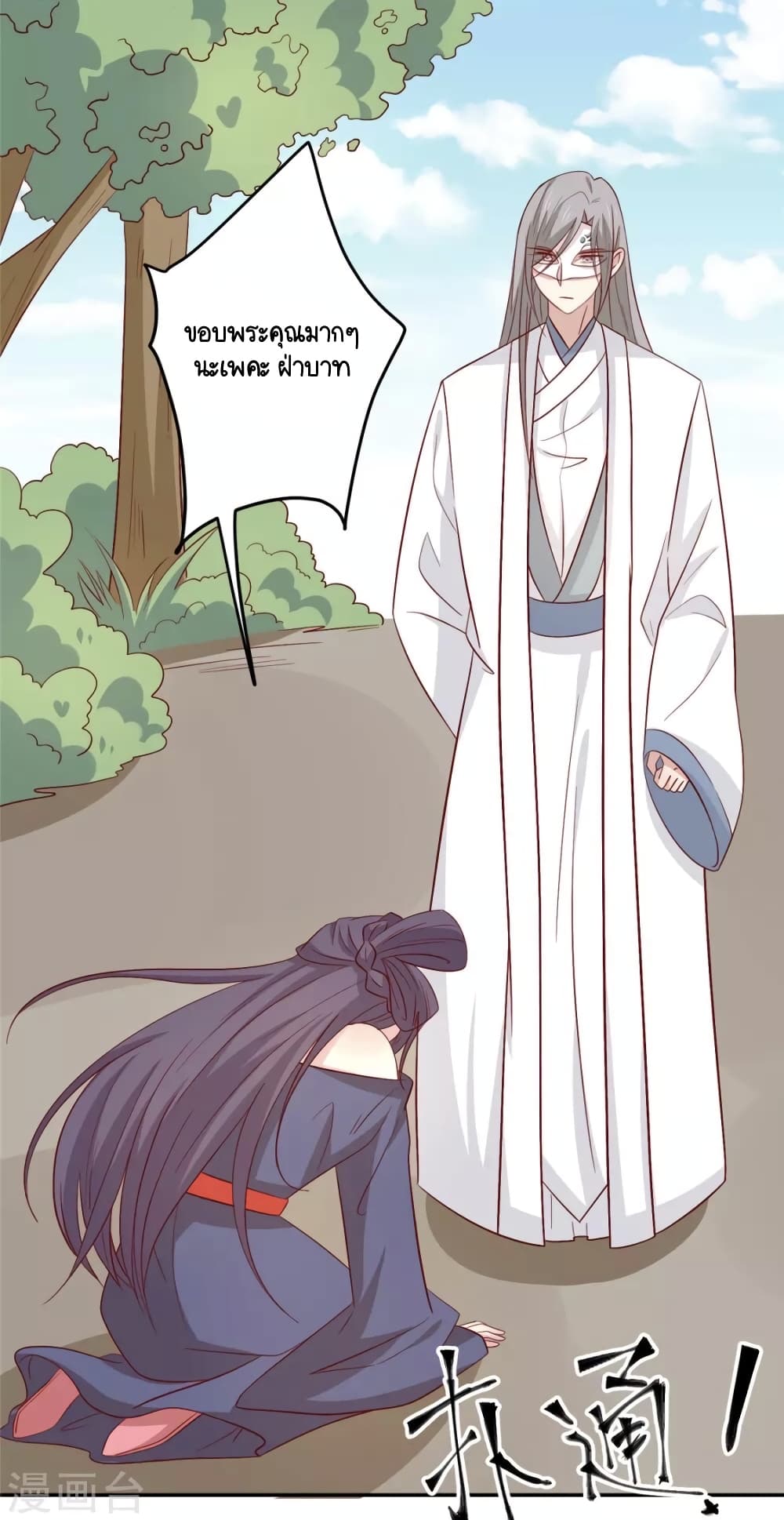 Your Highness, I gotta see My Figured 110-110