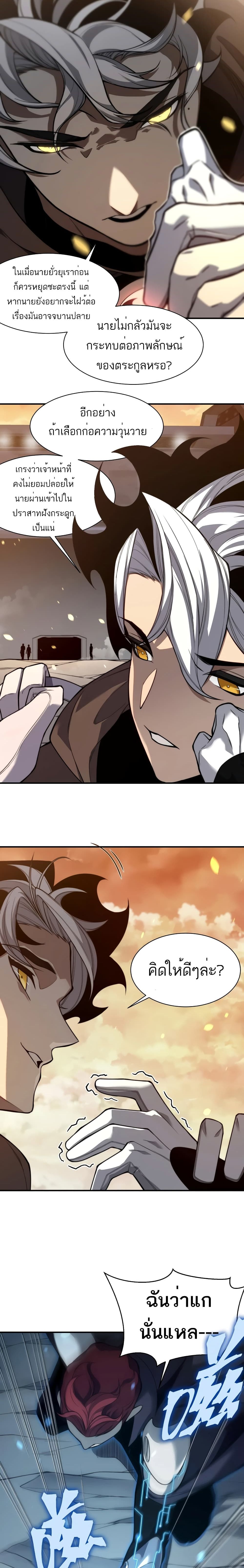 Demonic Evolution 49-49