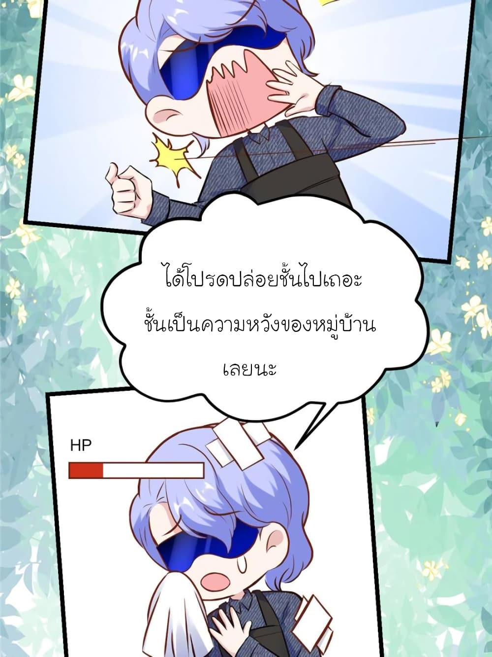 My Beautiful Time with You 179-179