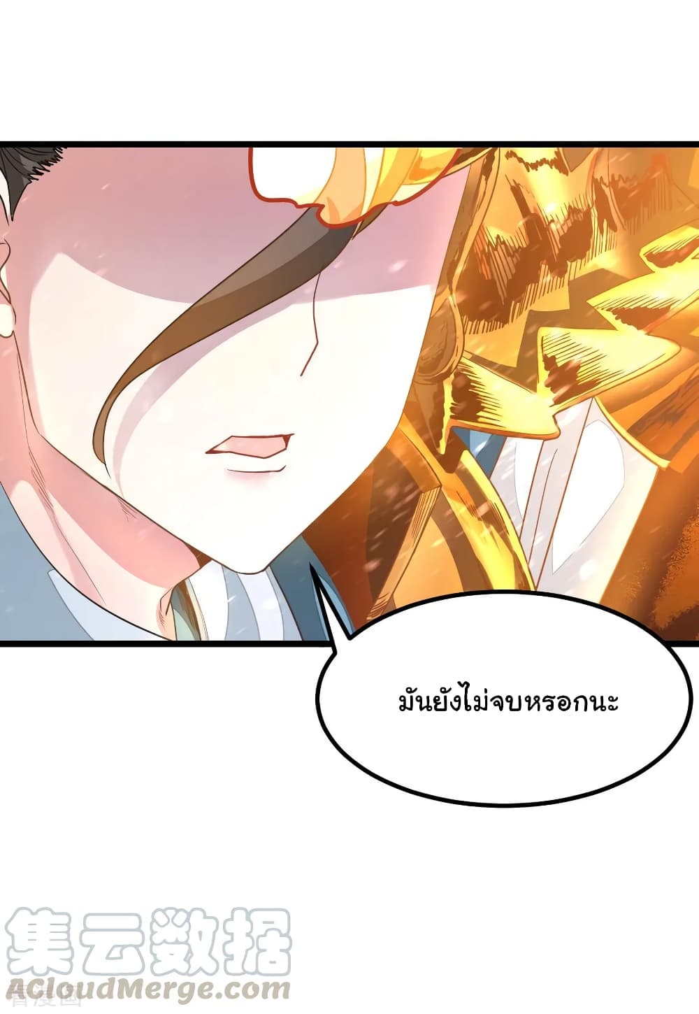 Nine Sun God King ราชันย์เทพเก้าสุริยัน 160-160