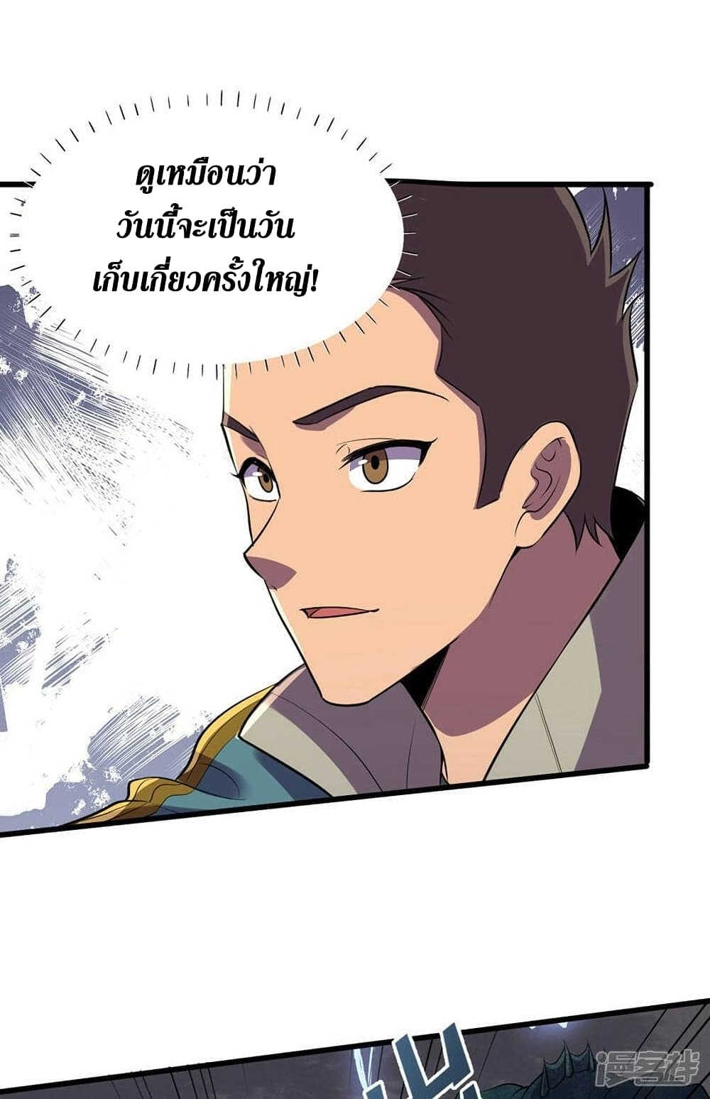 The Last Hero 135-135