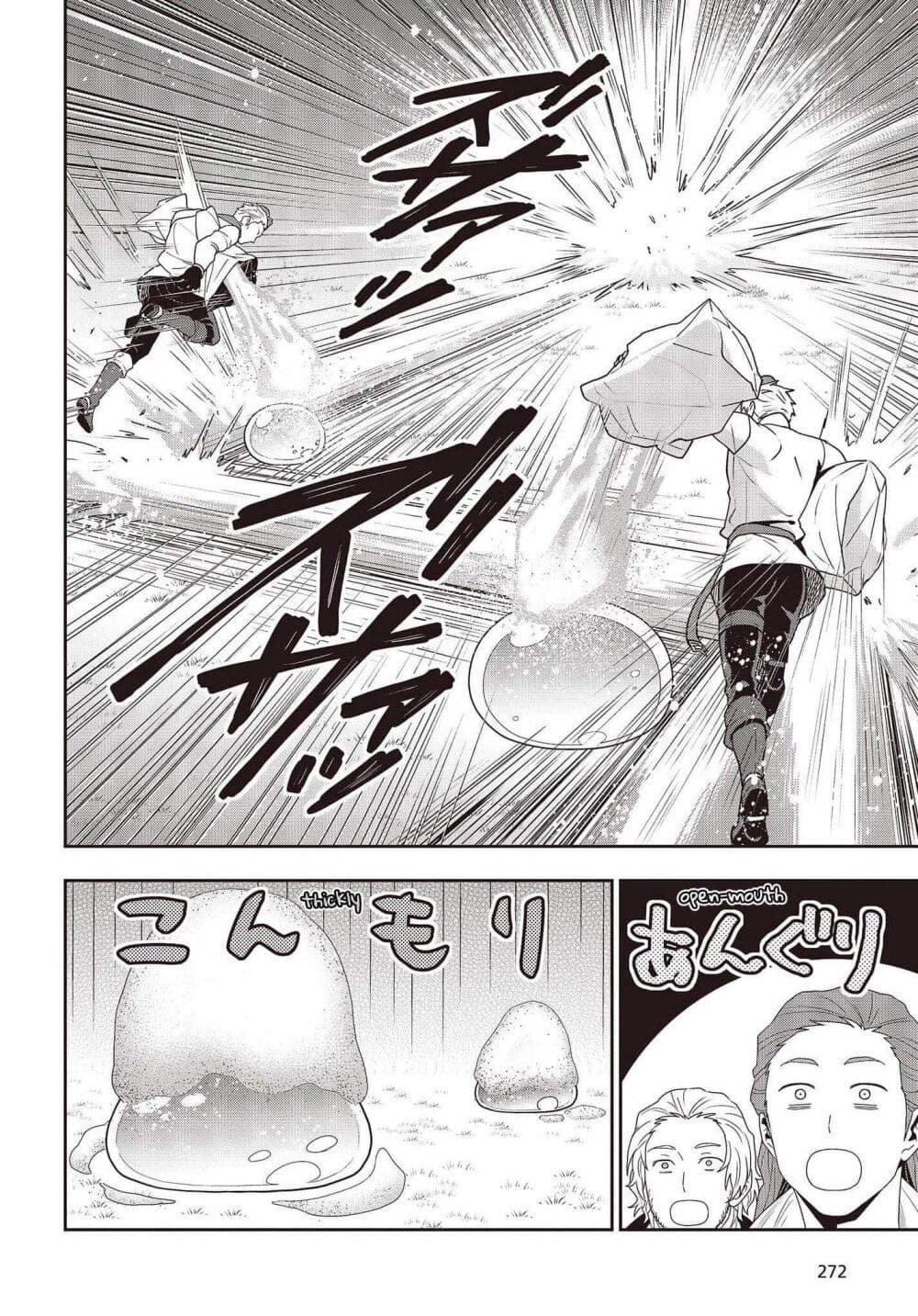 Tanaka Family Reincarnates ครอบครัวทานากะเกิดใหม่ค่า~ 16-16