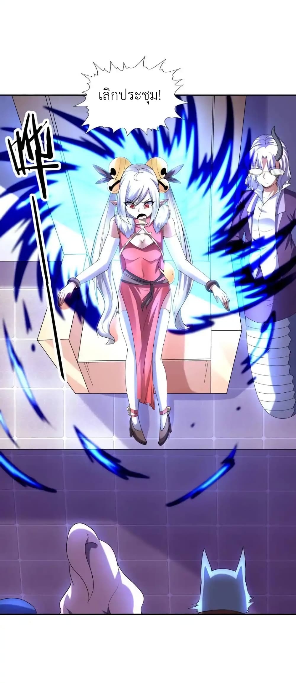 My Harem Is Entirely Female Demon Villains 23-23