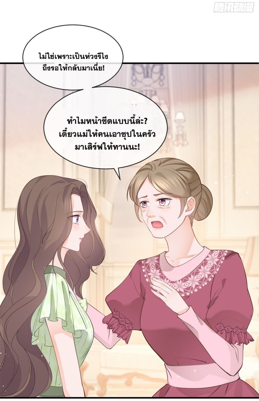 The Lovely Wife And Strange Marriage แผนรักลวงใจ 397-397