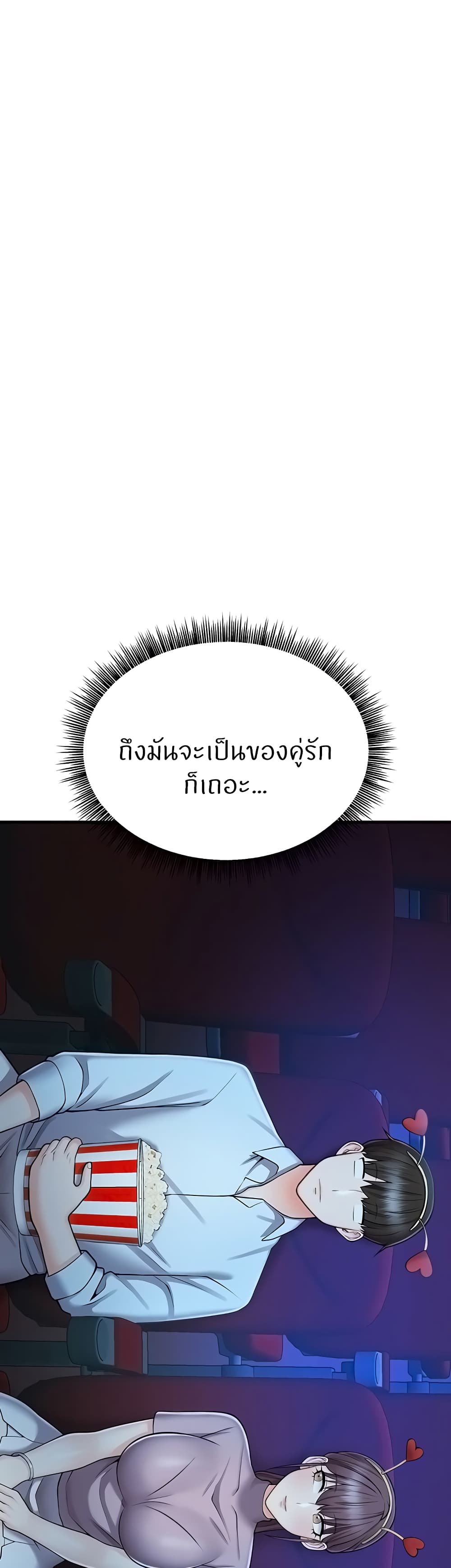 Sextertainment 12-12