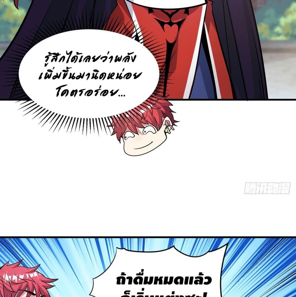 Eternal First Son-in-law 96-96