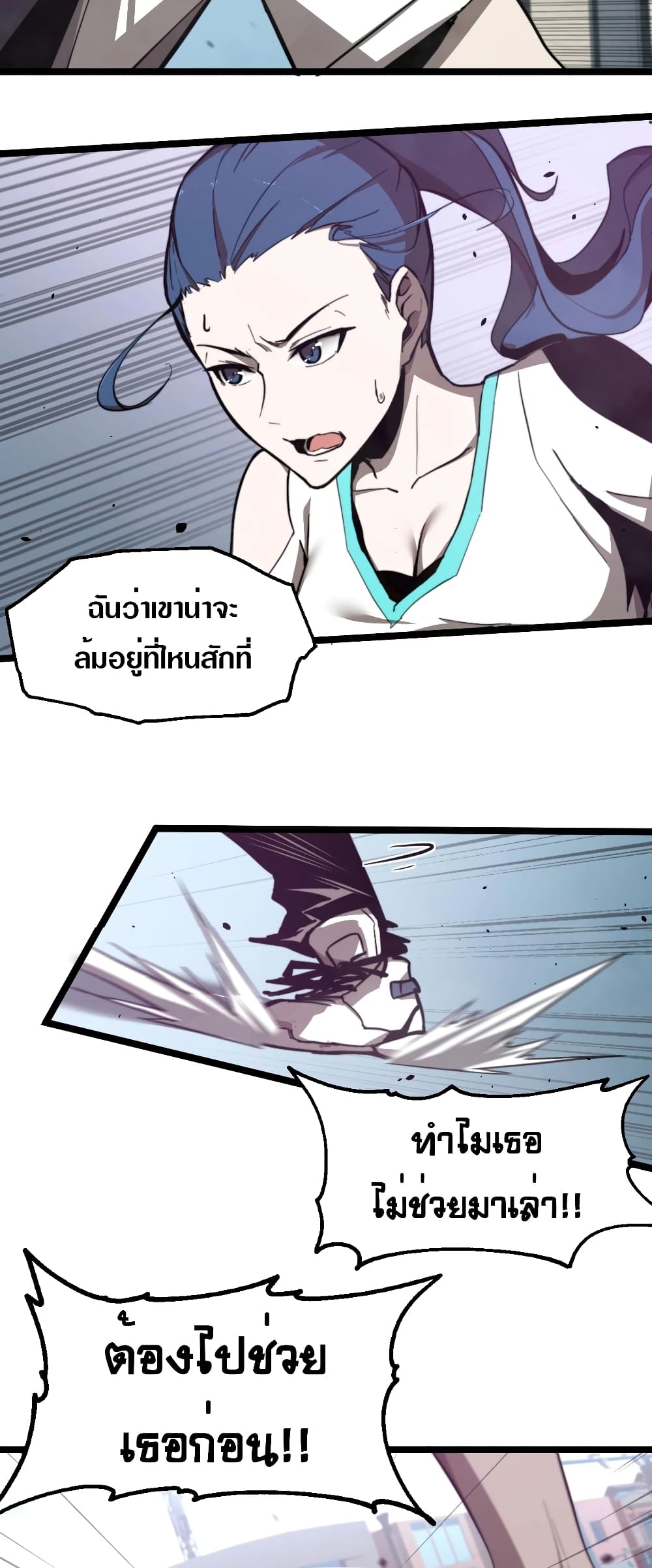 Super Evolution 6-6