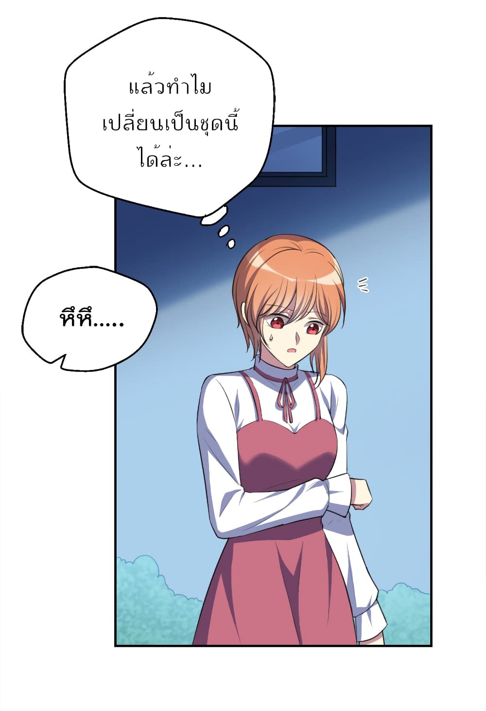 I Will Die If Agree Confession 23-23