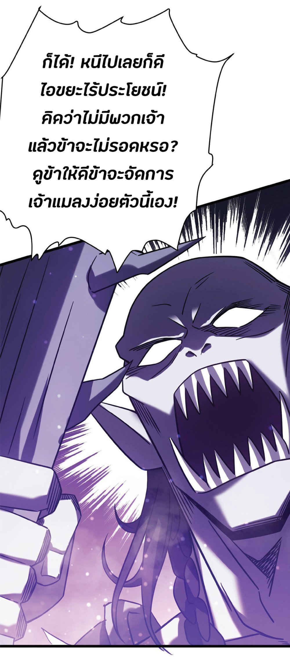 My Path to Killing Gods in Another World 17-17