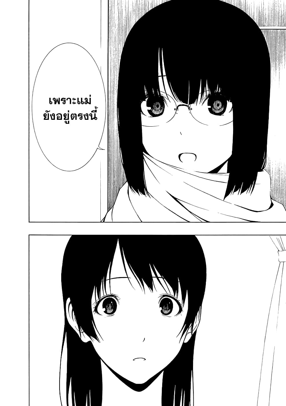 Toumei Ningen no Hone 21-ผู้รับ