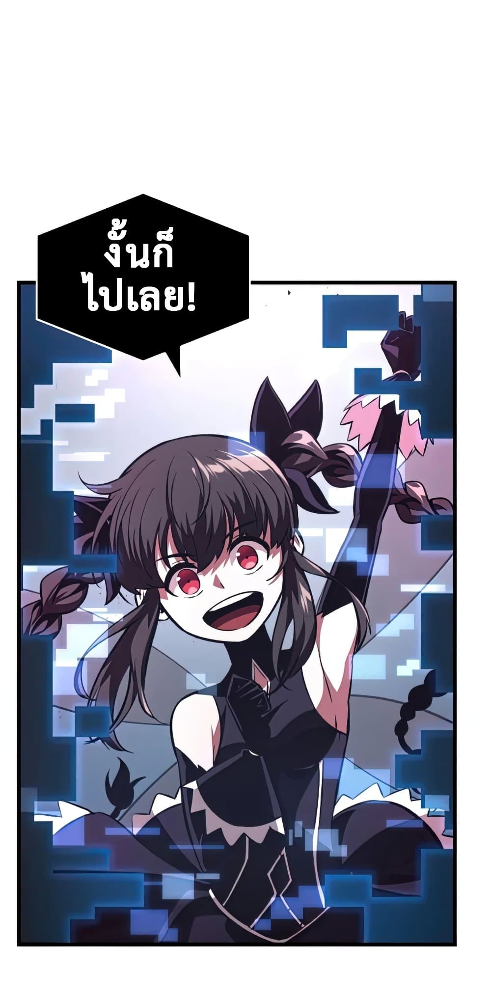 Pick Me Up, Infinite Gacha 21-21