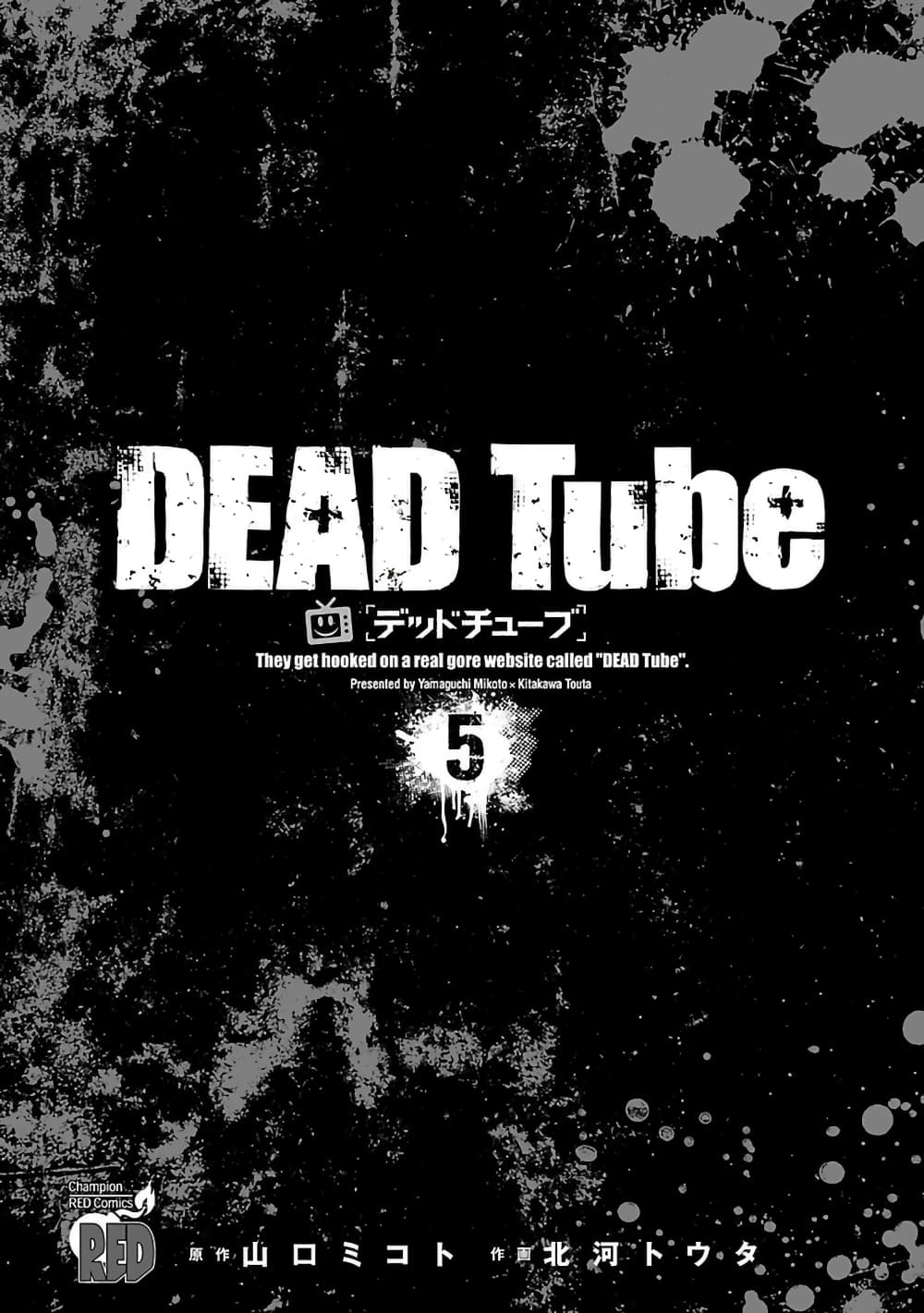 Dead Tube 19-19