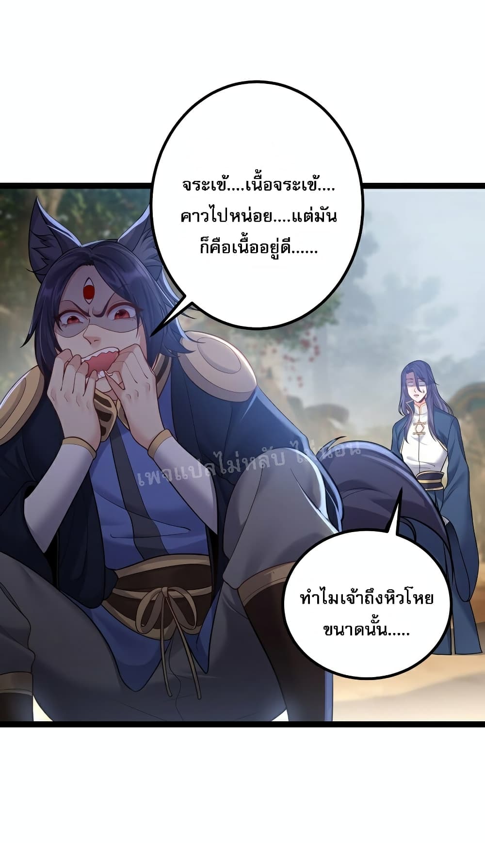 Rebirth is the Number One Greatest Villain ดันเกิดใหม่เป็นสุดยอดวายร้ายหมายเลขหนึ่ง 79-79