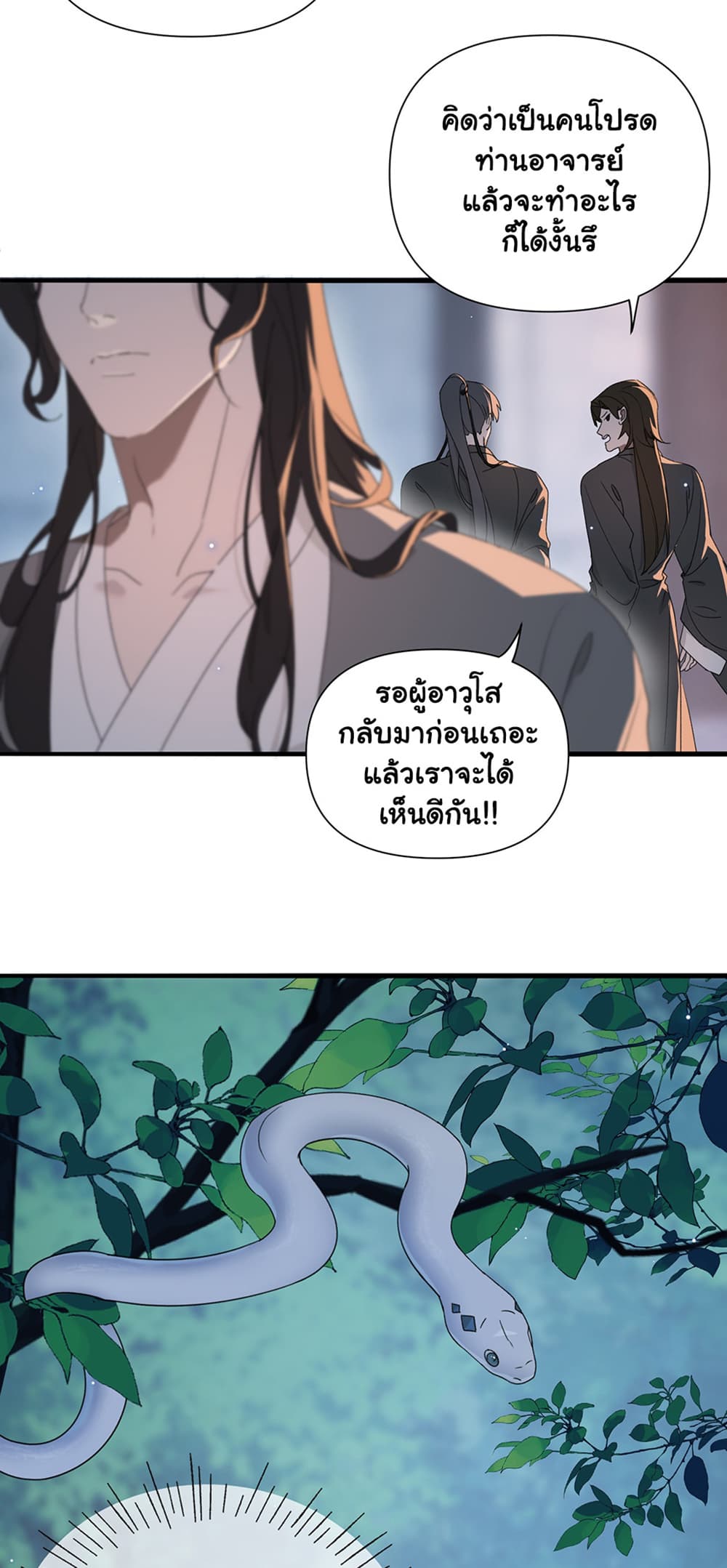 The Snake Demon Wants to Flee ยุทธการหลบหนีของปีศาจ 3-3