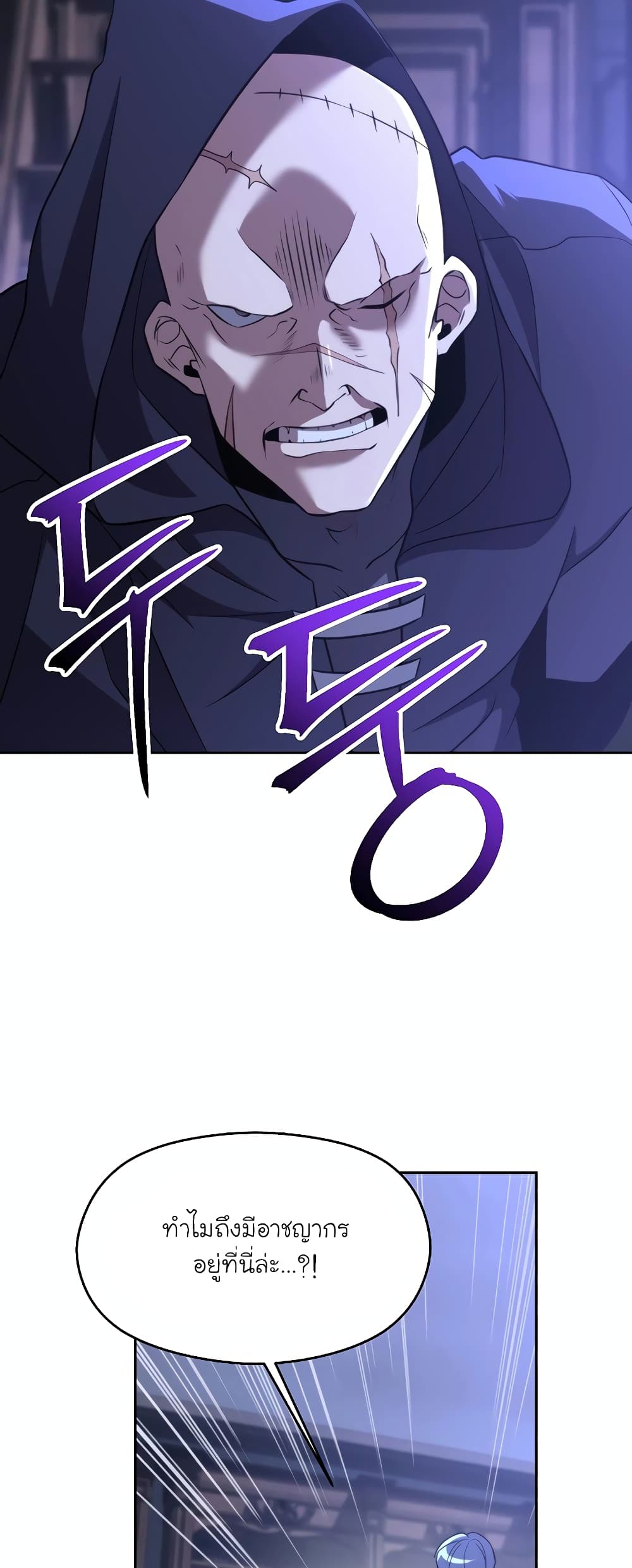 Archmage Transcending Through Regression 102-102