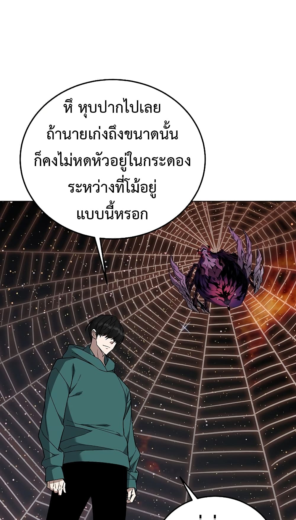 Heavenly Demon Instructor 84-84