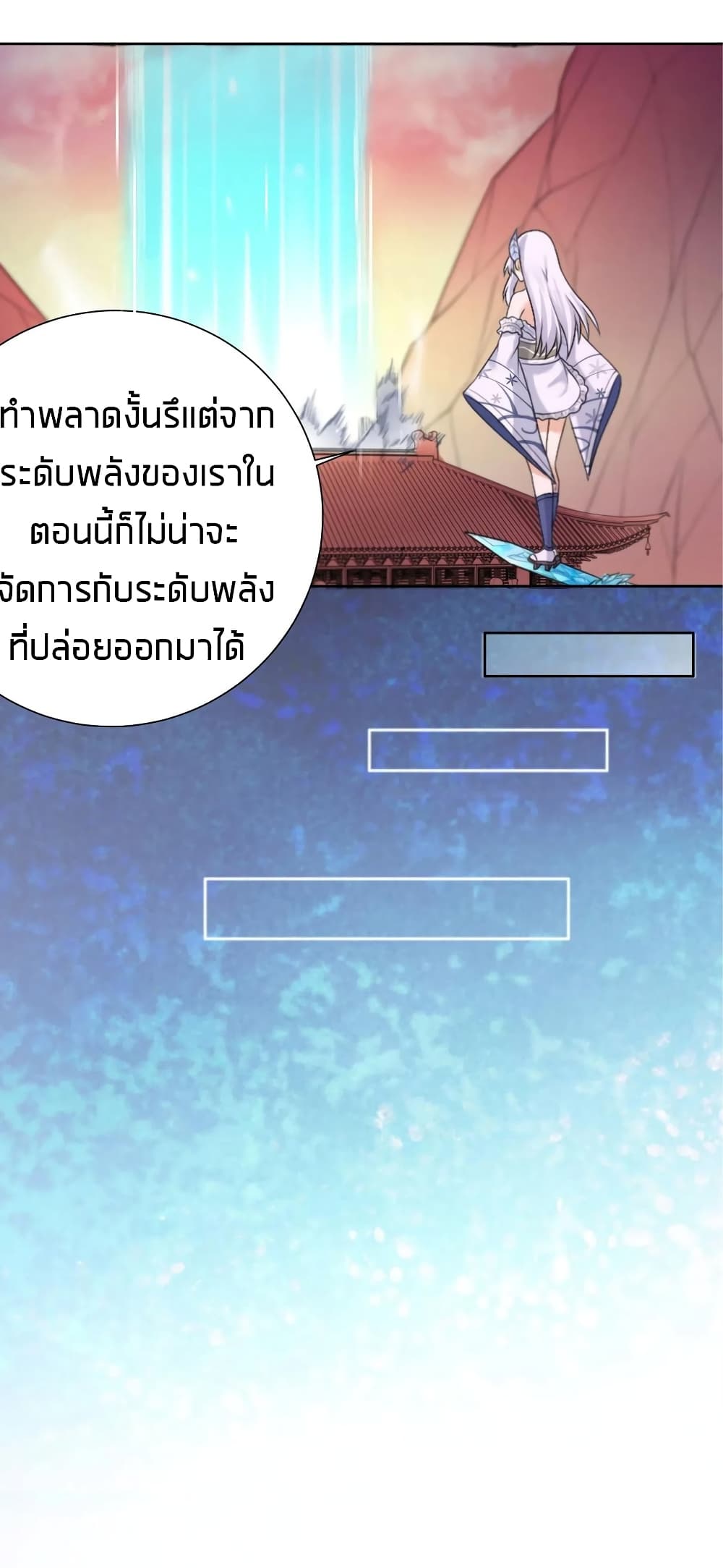 What Happended? Why I become to Girl? 24-24
