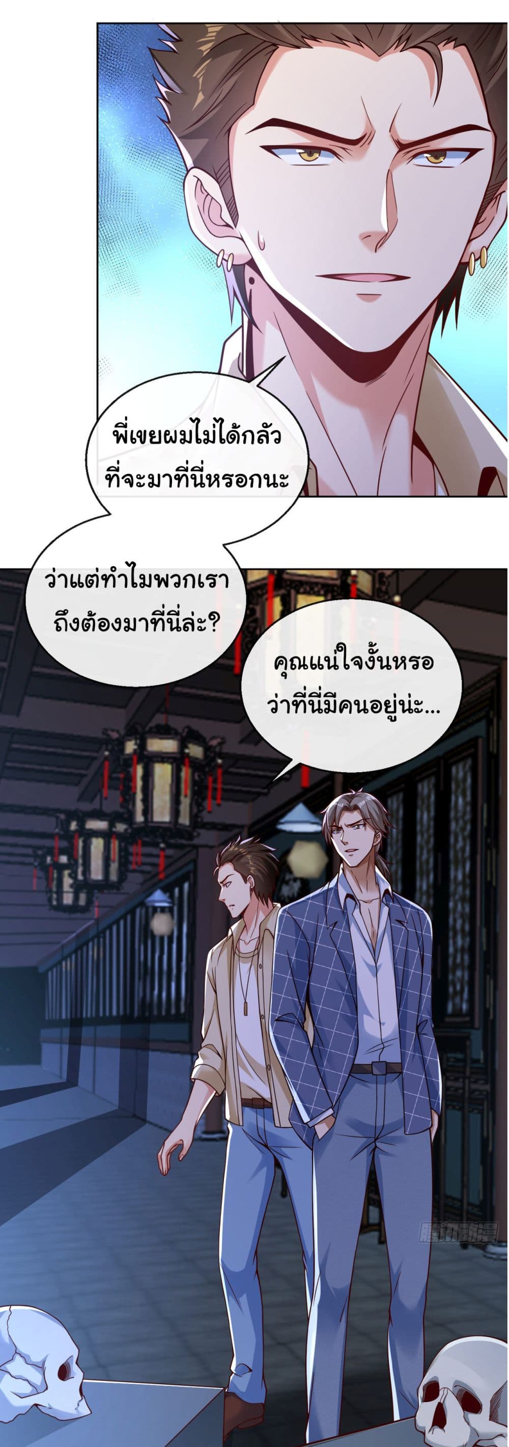 Chu Chen, The Trash Son-in-Law 28-28