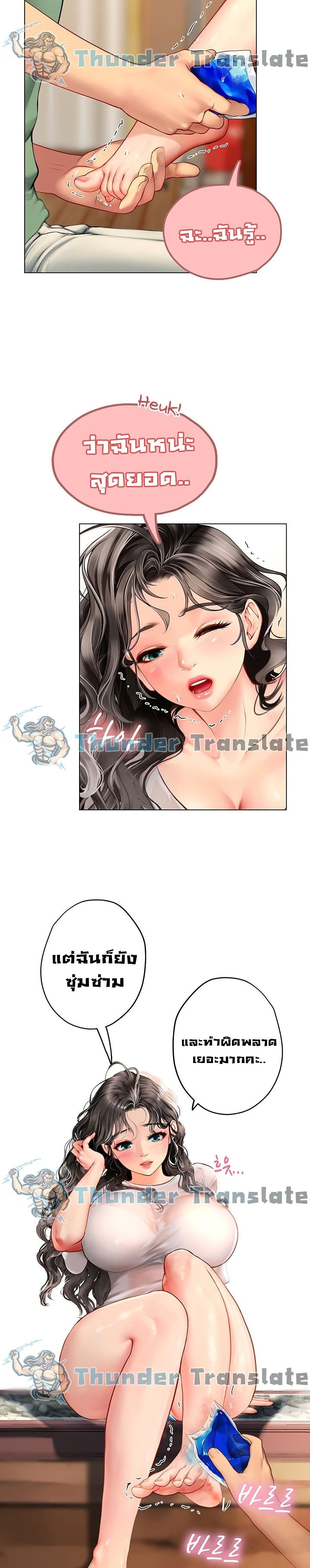 Intern Haenyeo 3-3