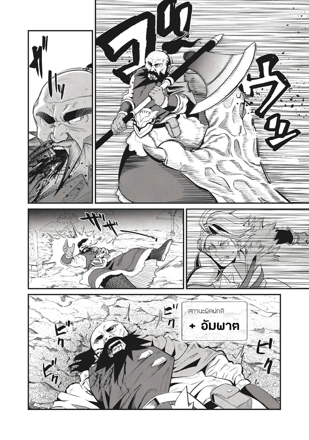 Tsuihou Sareta Tenshou Juu Kishi wa game Chishiki de Musou Suru 7-7