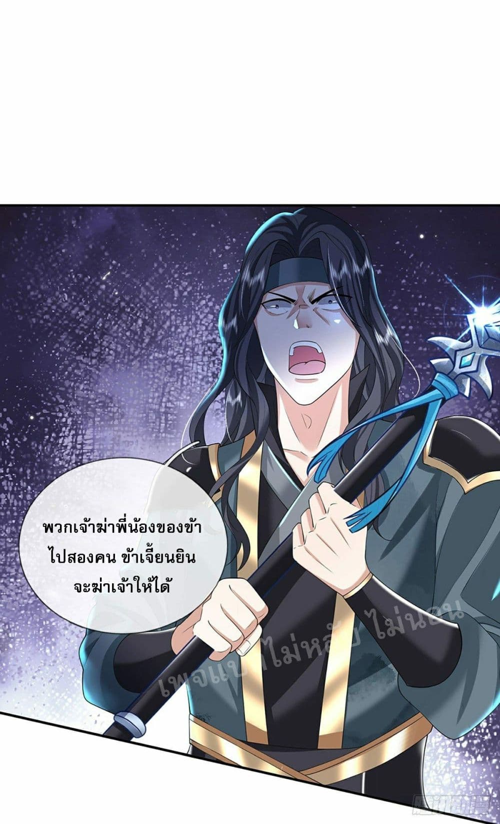 Royal God of War, Rising Dragon ราชันย์เทพยุทธ์มังกรผงาดฟ้า 116-116