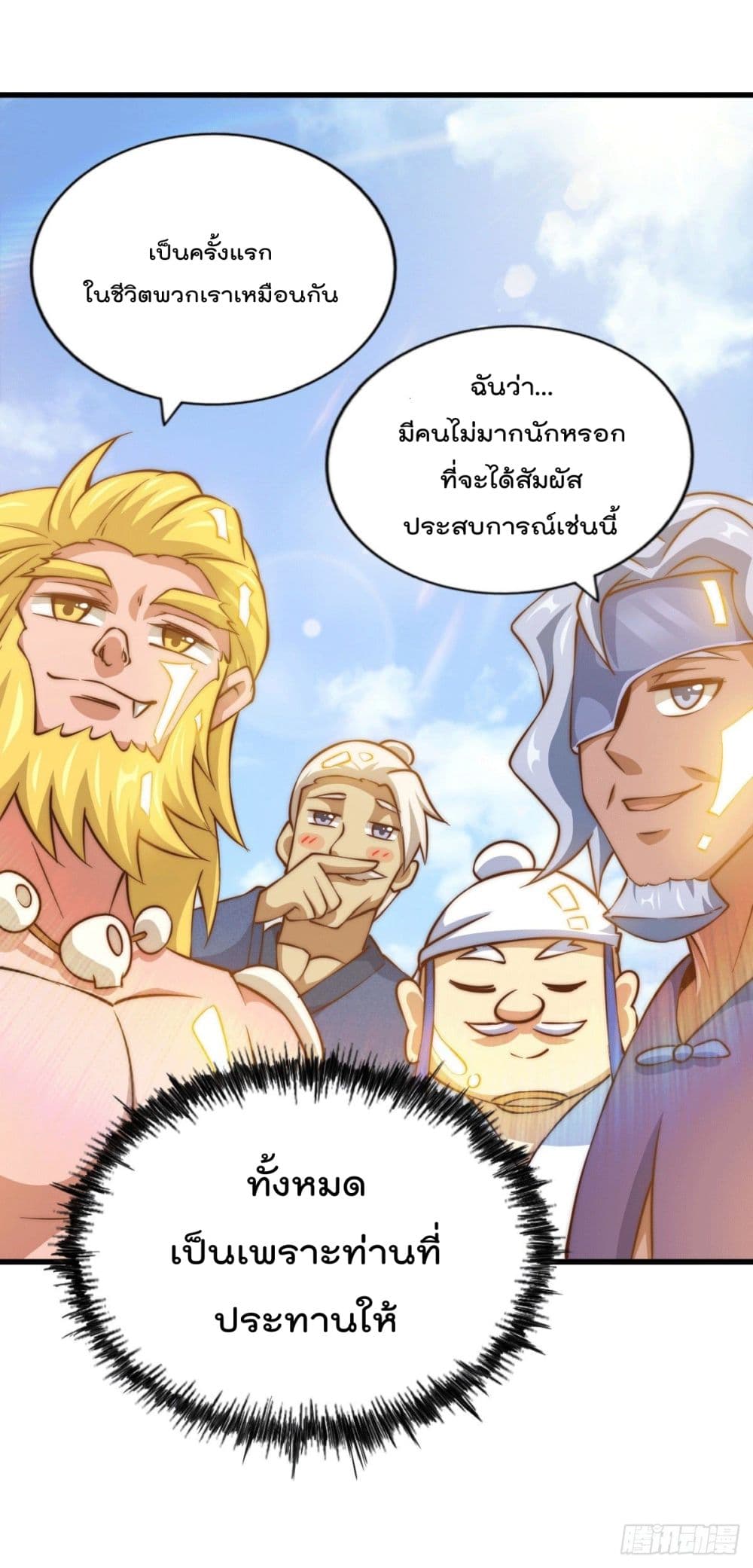 Who is your Daddy? ยอดยุทธ พ่อทุกสถาบัน 58-58